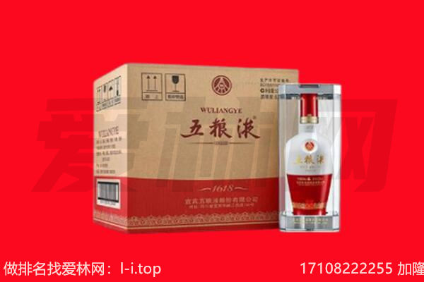 南皮县回收陈年五粮液.jpg