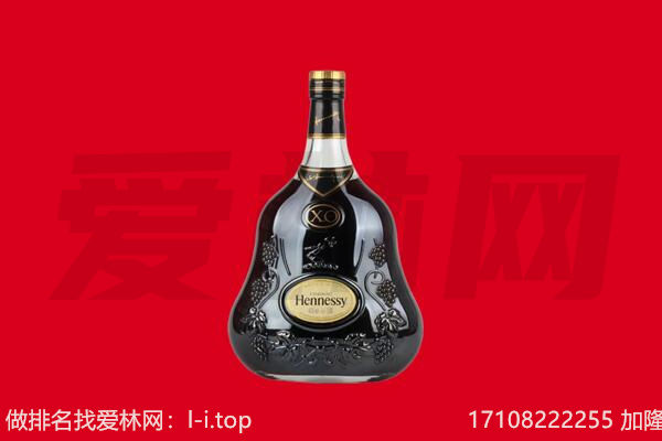 南皮县回收轩尼诗.jpg